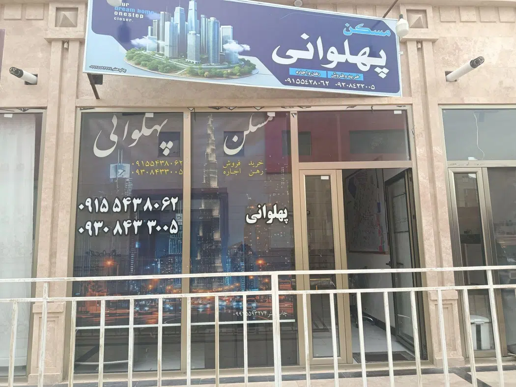 مسکن پهلوانی