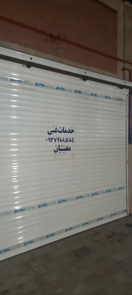 تعمیرات لوازم برقی معینیان