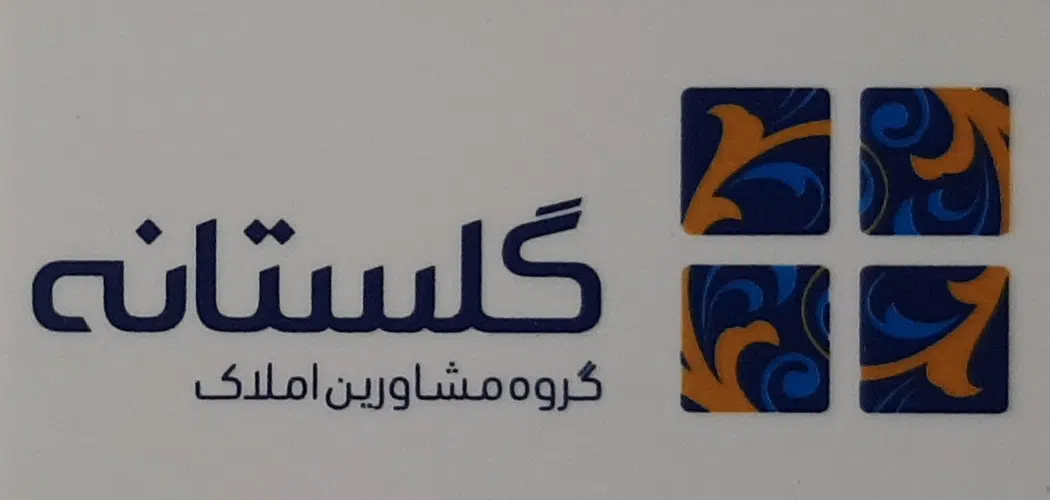 آژانس مسکن گلستانه