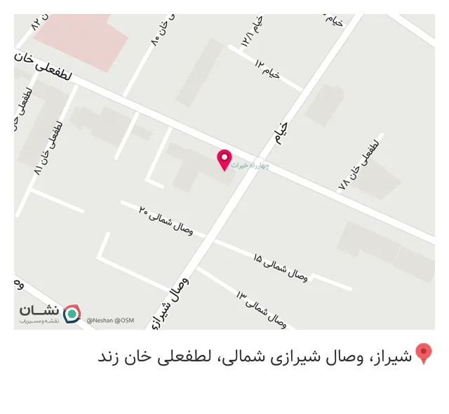عطاری شفا بخش