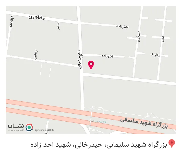 عطاری شفا