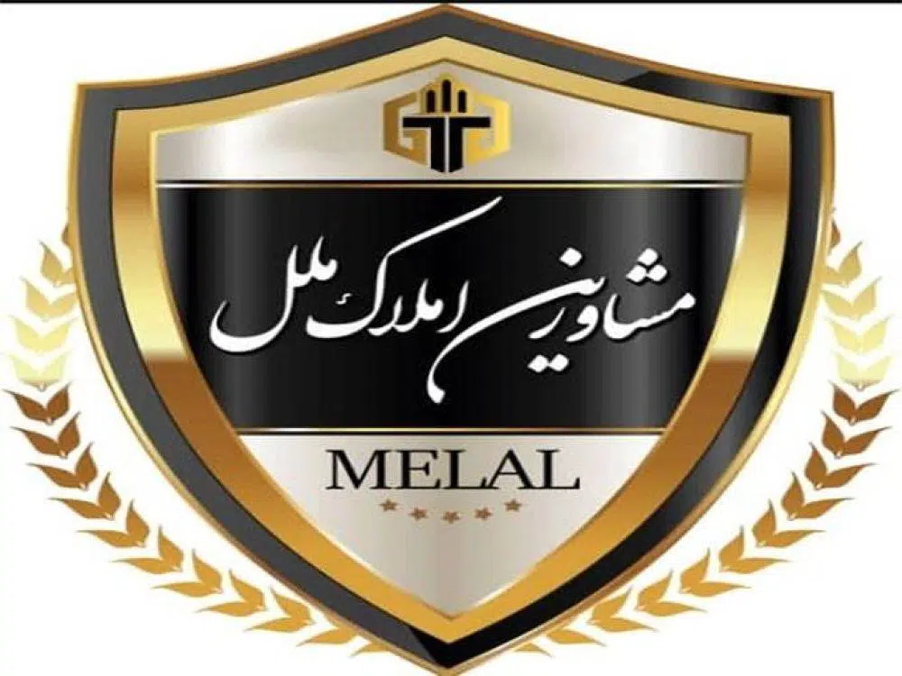املاک ملل