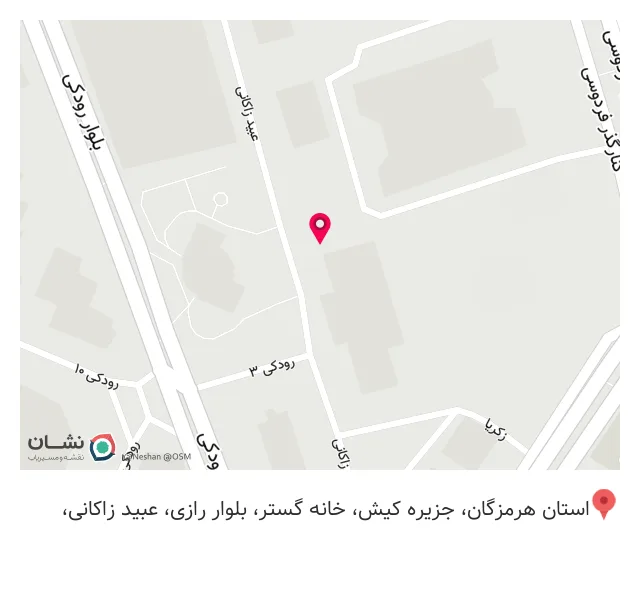 آبیفام شعبه یک