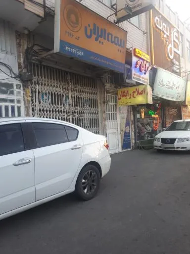 بیمه ایران