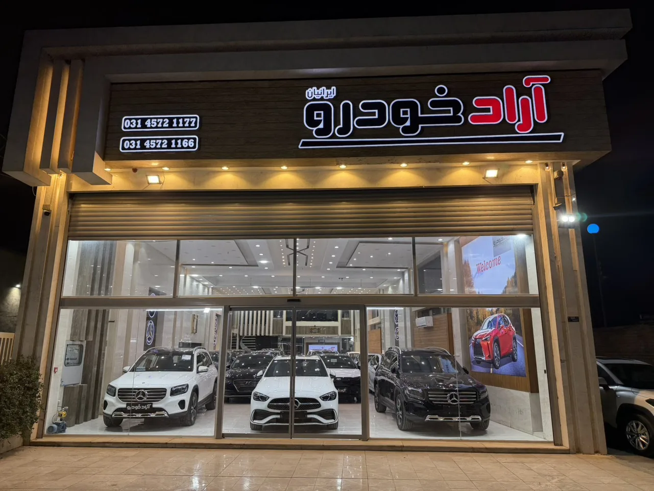 شرکت آراد خودرو ایرانیان
