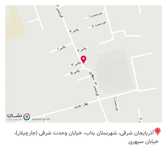 خیاطی بهار