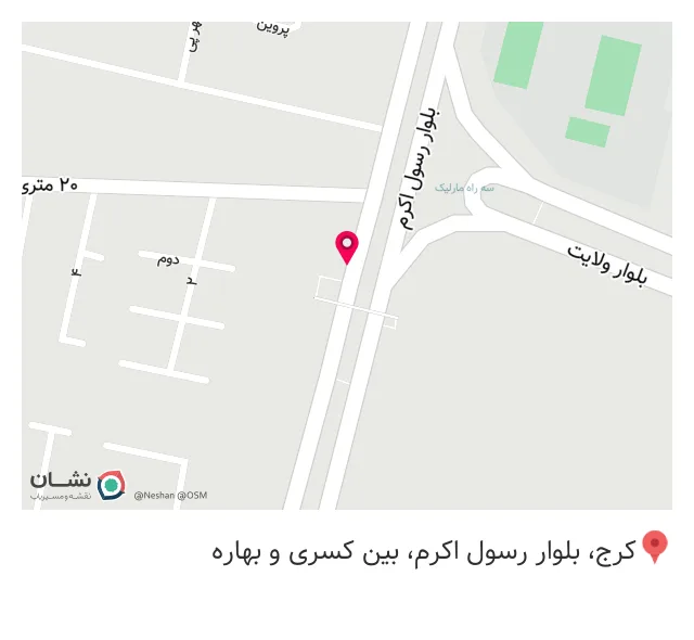 عطاری آشیل