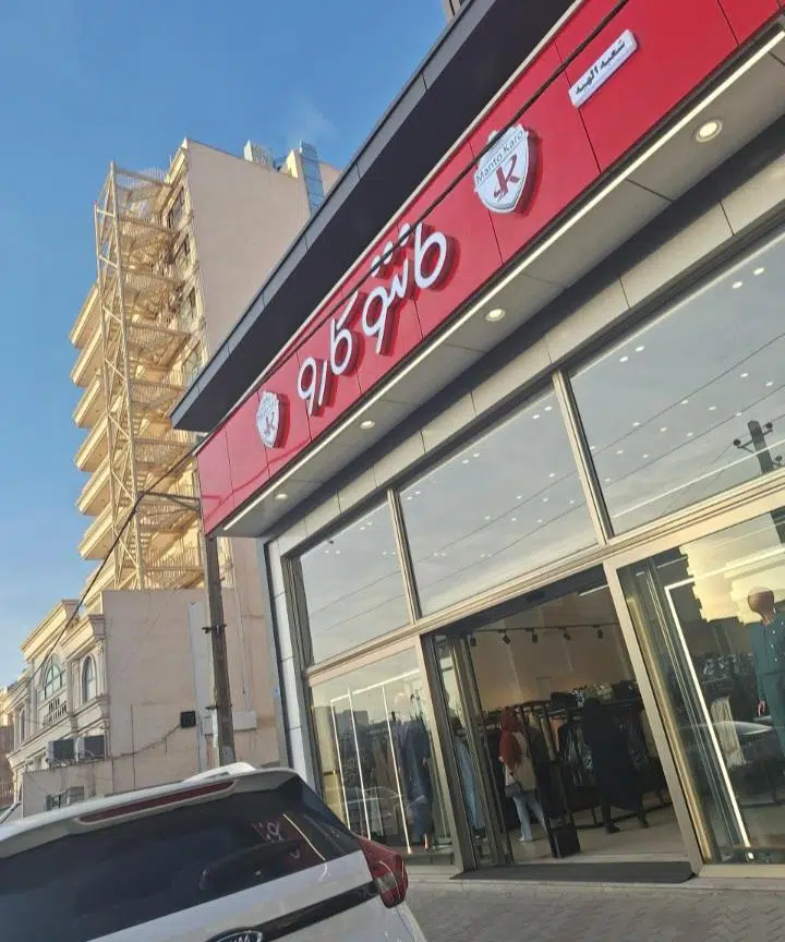 مانتو کارو