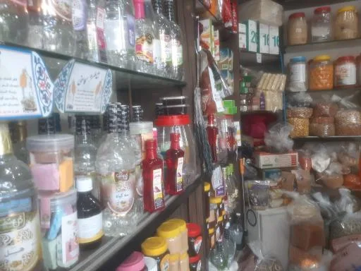 عطاری حقیقی