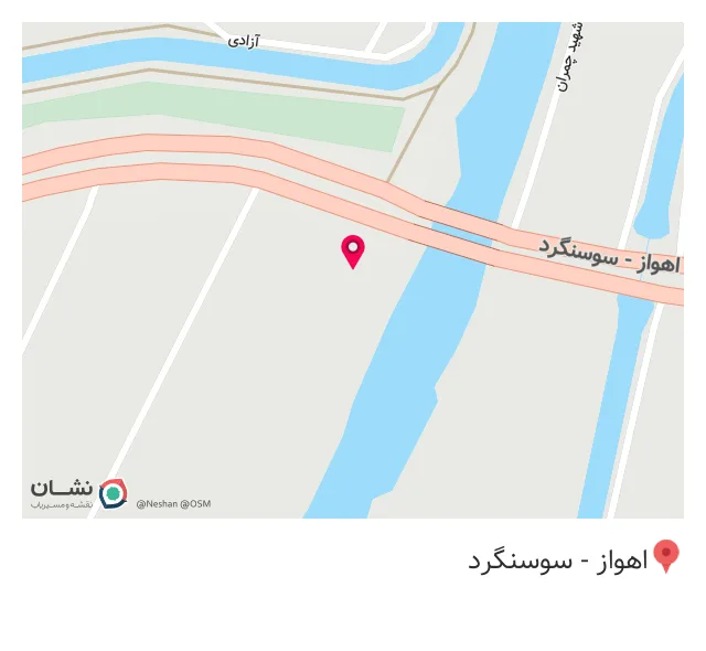 آهن الات علی سعیدی