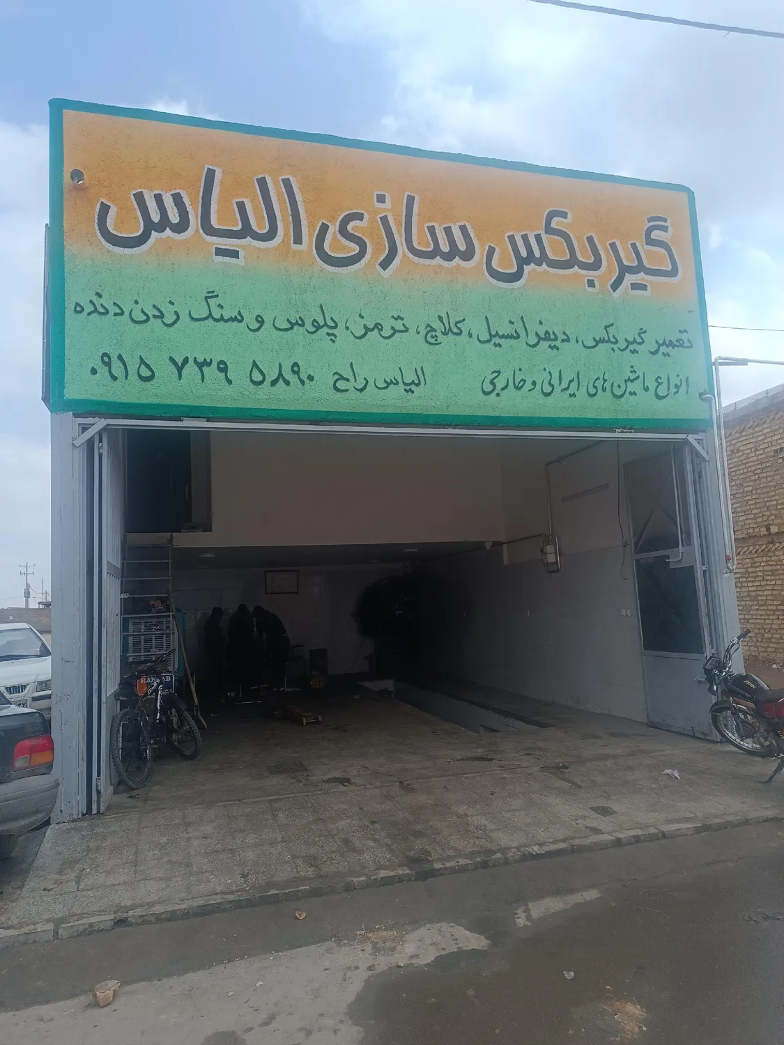 تعمیرگاه گیربکس تخصصی الیاس