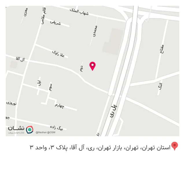 آهنک پردیس ایرانیان