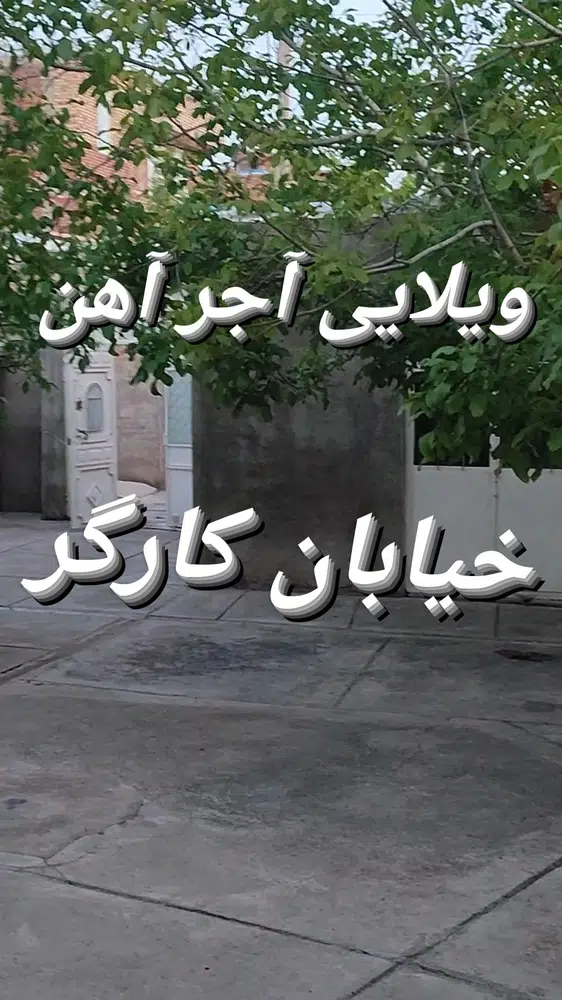 مجتمع معاملاتی بهنام
