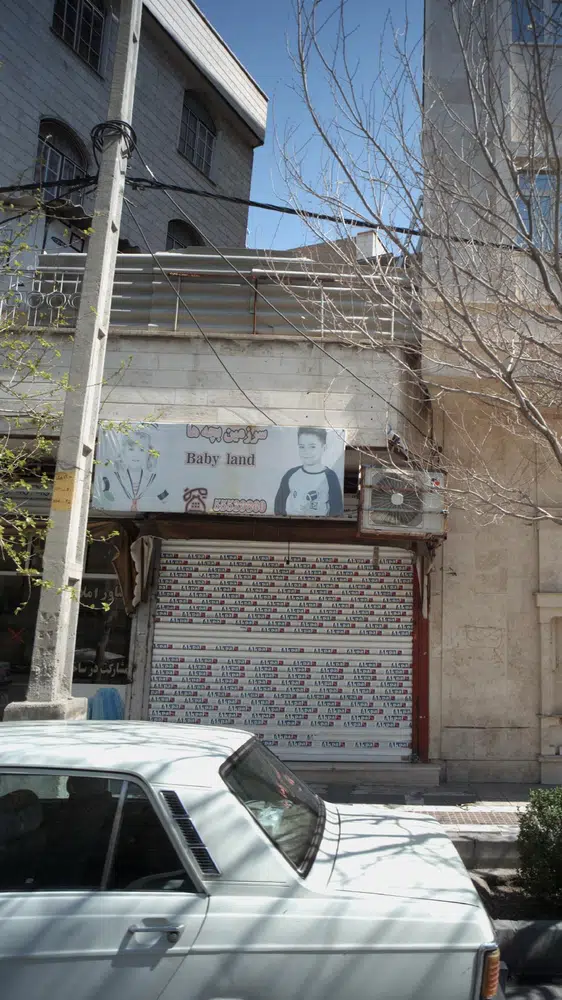 فروشگاه سرزمین بچه ها