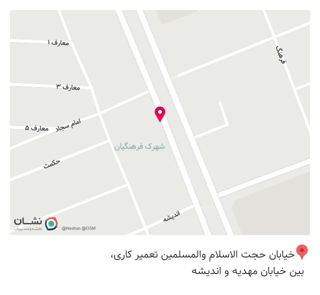 عطاری سیب سرخ
