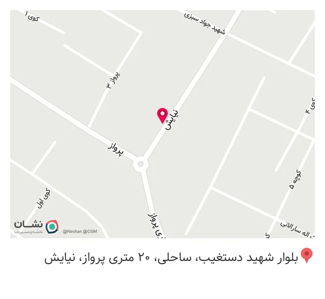 عطاری ساغلیق