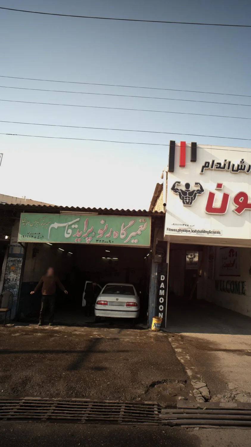 تعمیرگاه رنو پراید قاسم
