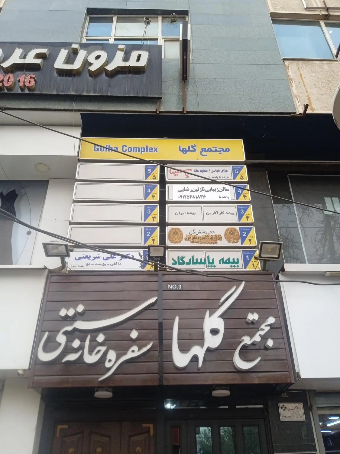 بیمه کارآفرین
