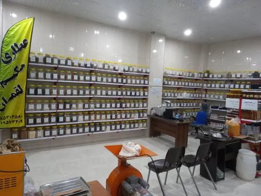 عطاری حکیم لقمان