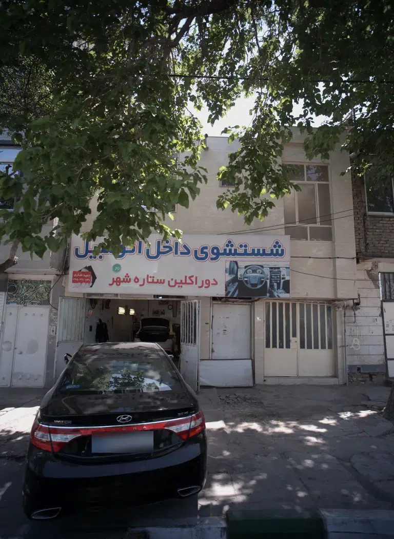 شستشوی داخل اتومبیل دوراکلین ستاره شهر
