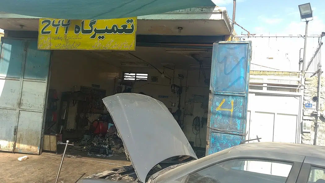 تعمیرگاه 244