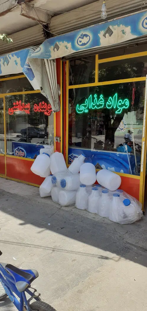 فروشگاه مواد غذایی حسینی