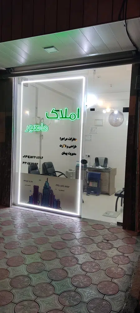 املاک ماهور