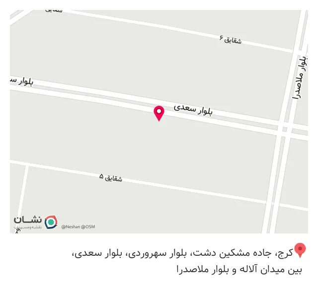 عطاری روستا