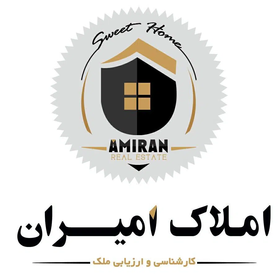 املاک امیران