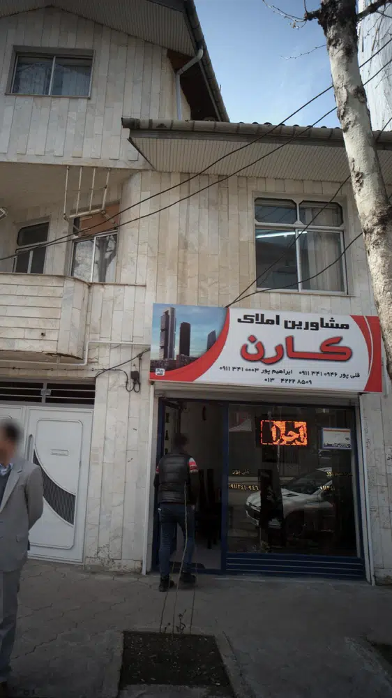مشاورین املاک کارن