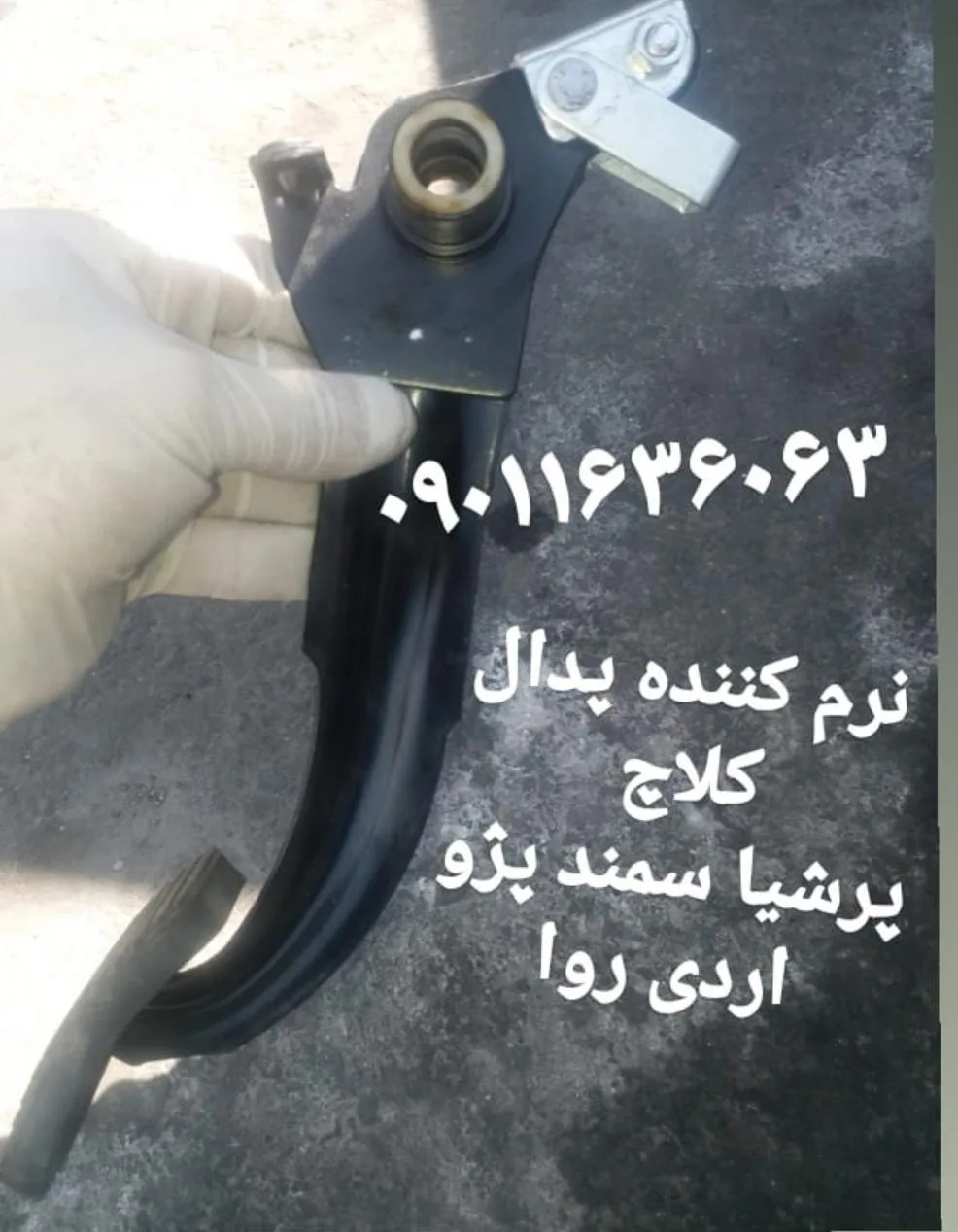 تعمیرگاه نرم کننده کلاج