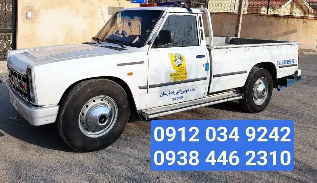 امداد خودرو خیرآبادی
