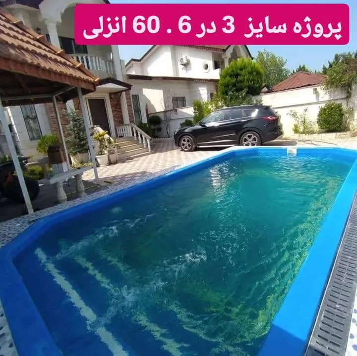 نصب و اجرا استخر فایبرگلاس آکوا نیلگون در منطقه آزاد انزلی
