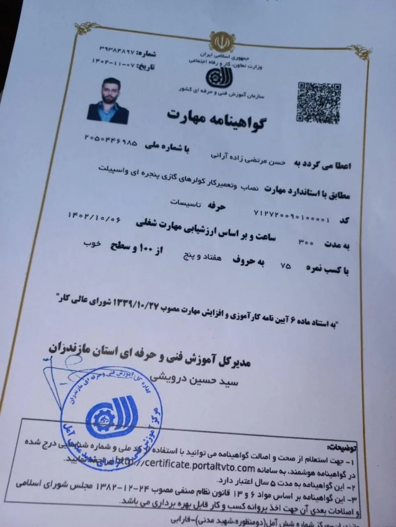 نصب و تعمیر کولر گازی و پکیج رادیاتور ماهان در آمل