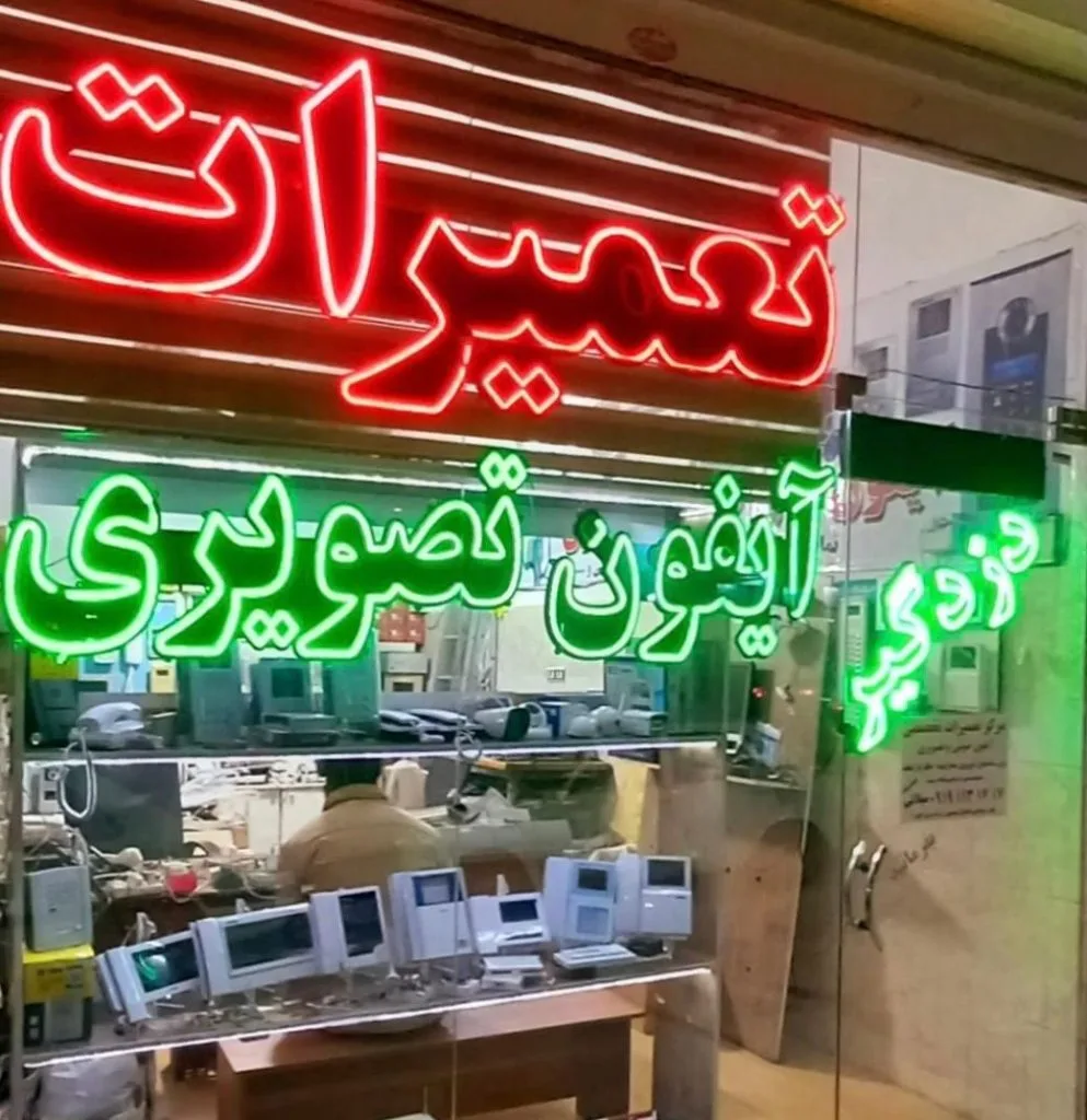 نصب و تعمیر آیفون تصویری میلانی در ارومیه