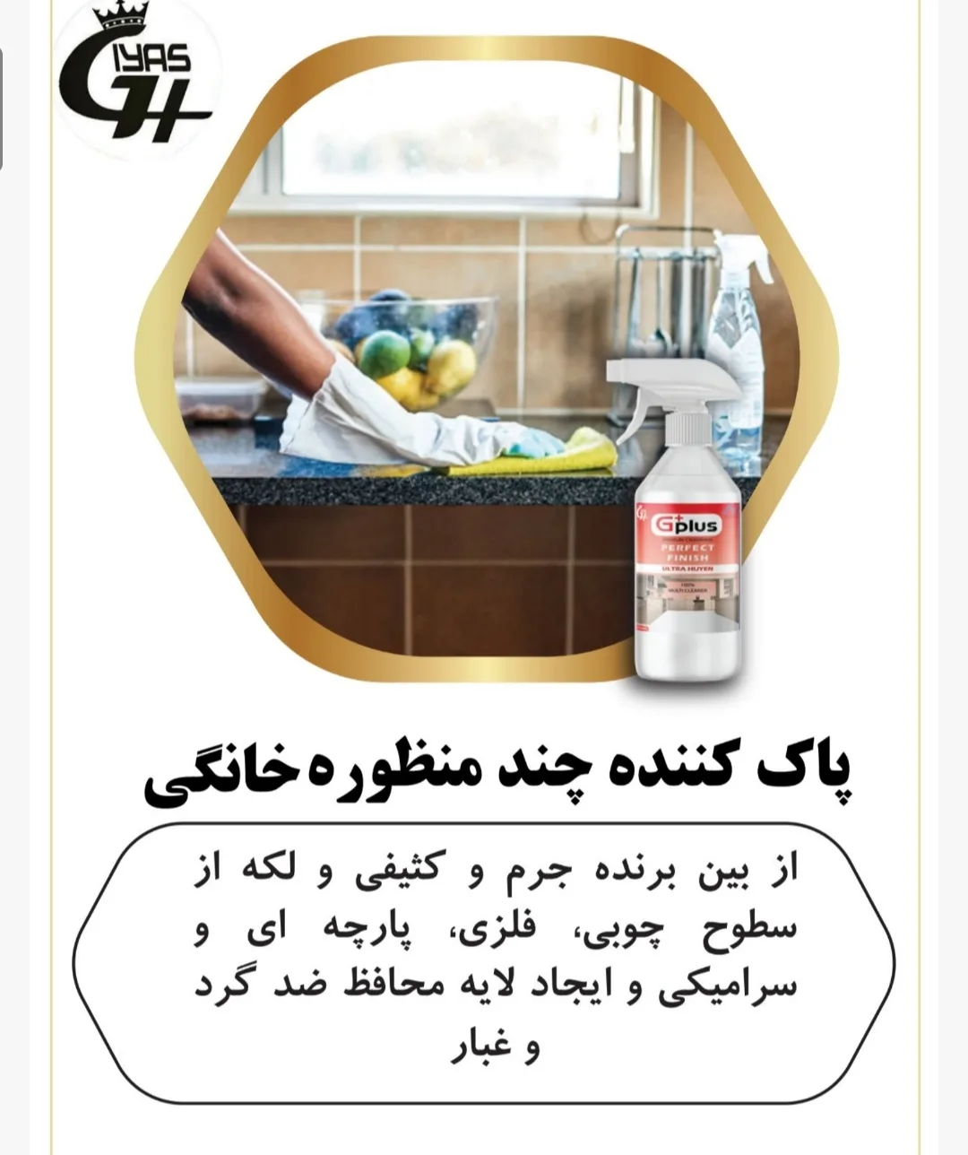 محصولات نانو غیاث
