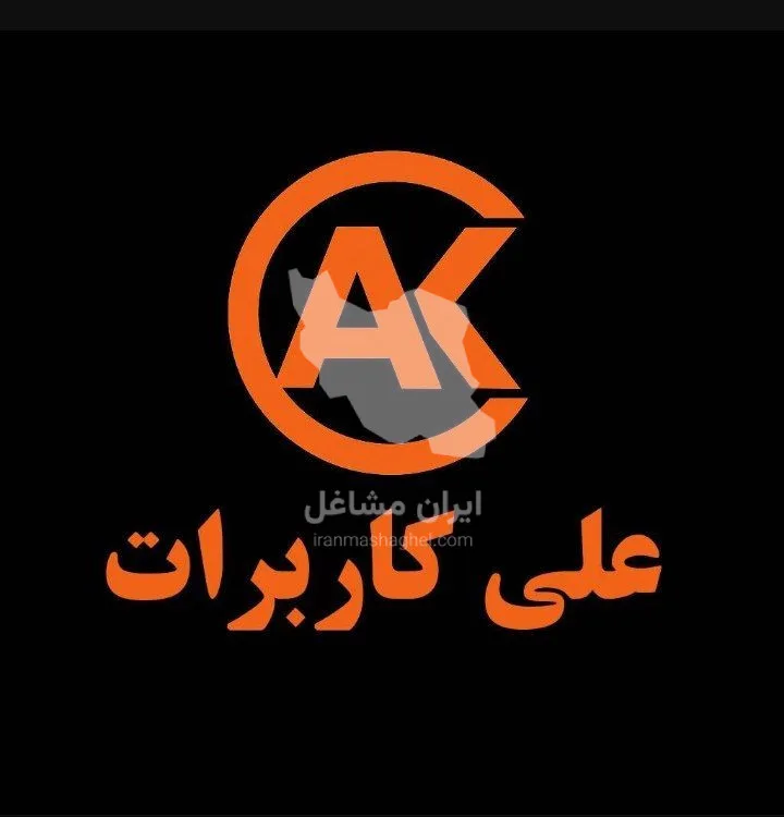 کاربراتور سازی علی کاربرات در تهران