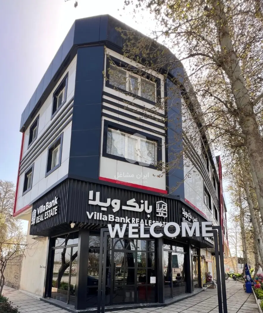 خدمات ملکی و سرمایه گذاری مدیرزارع در کرج