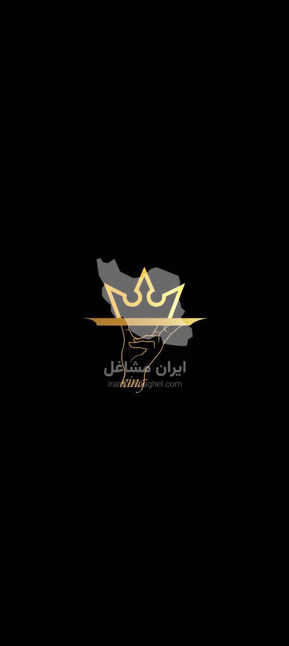 کافه رستوران کینگ پلاس در سیرجان