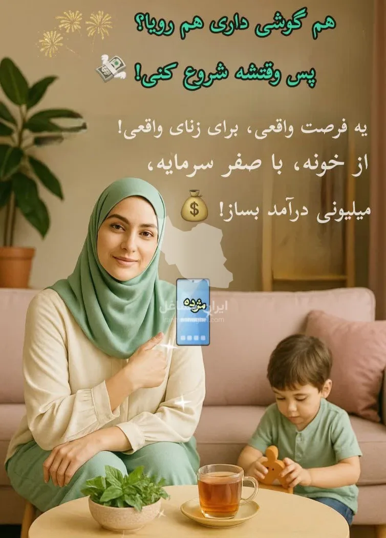 مشاوره و آموزش تخصصی طب سنتی لیلا محمدی در پرند