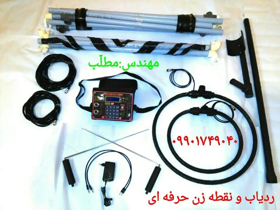 طلایاب گنج یاب فلزیاب