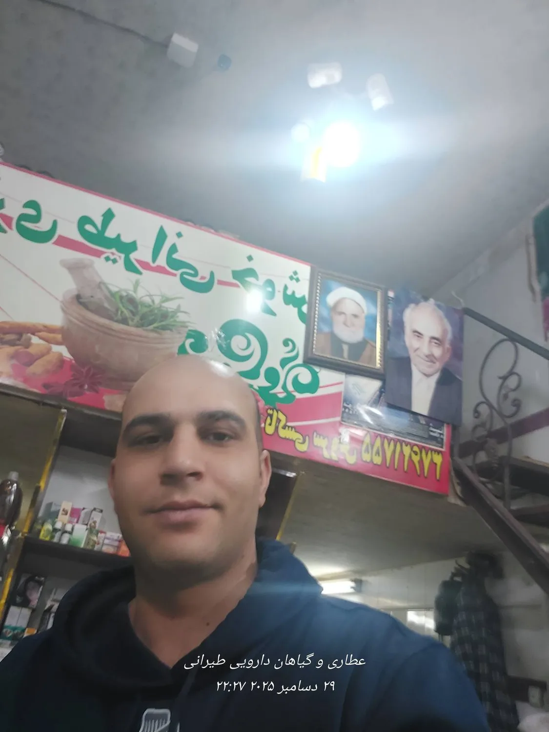 عطاری و گیاهان دارویی طیرانی مشهد