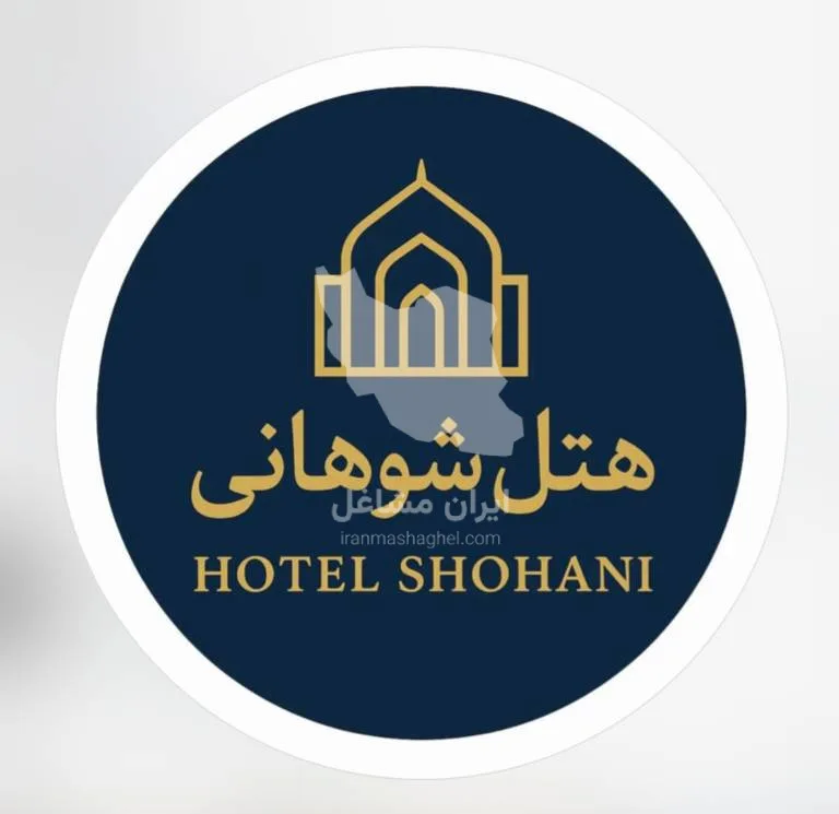 رزرو آنلاین هتل های مشهد با تخفیف ویژه تیم هتل شوهانی در مشهد
