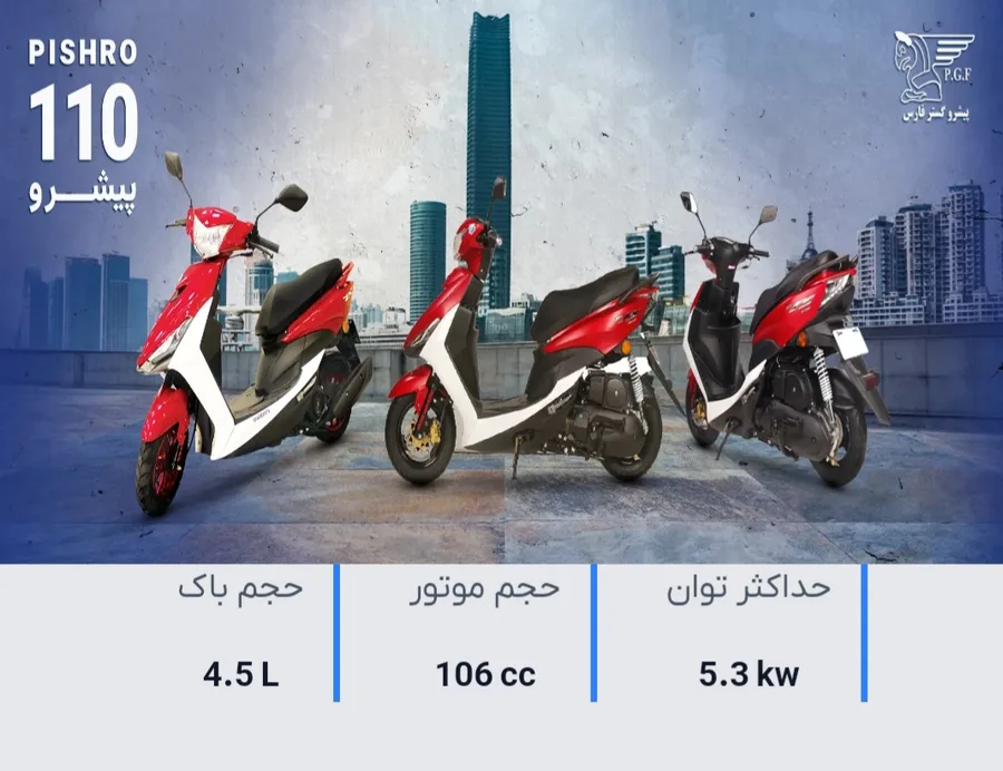 فروشگاه موتورسیکلت استاد مطلبی