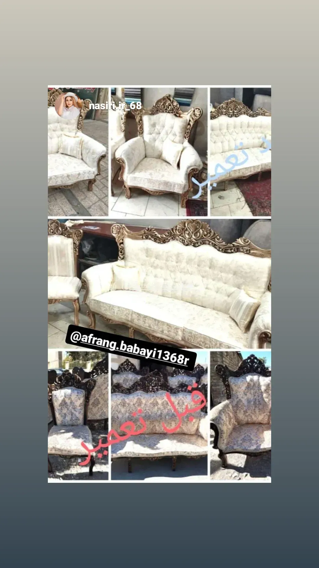تعمیرات مبل افرنگ