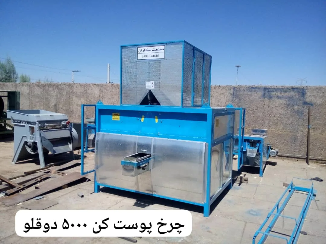 تولید و فروش دستگاه های فراوری پسته صنعت کاران در رفسنجان