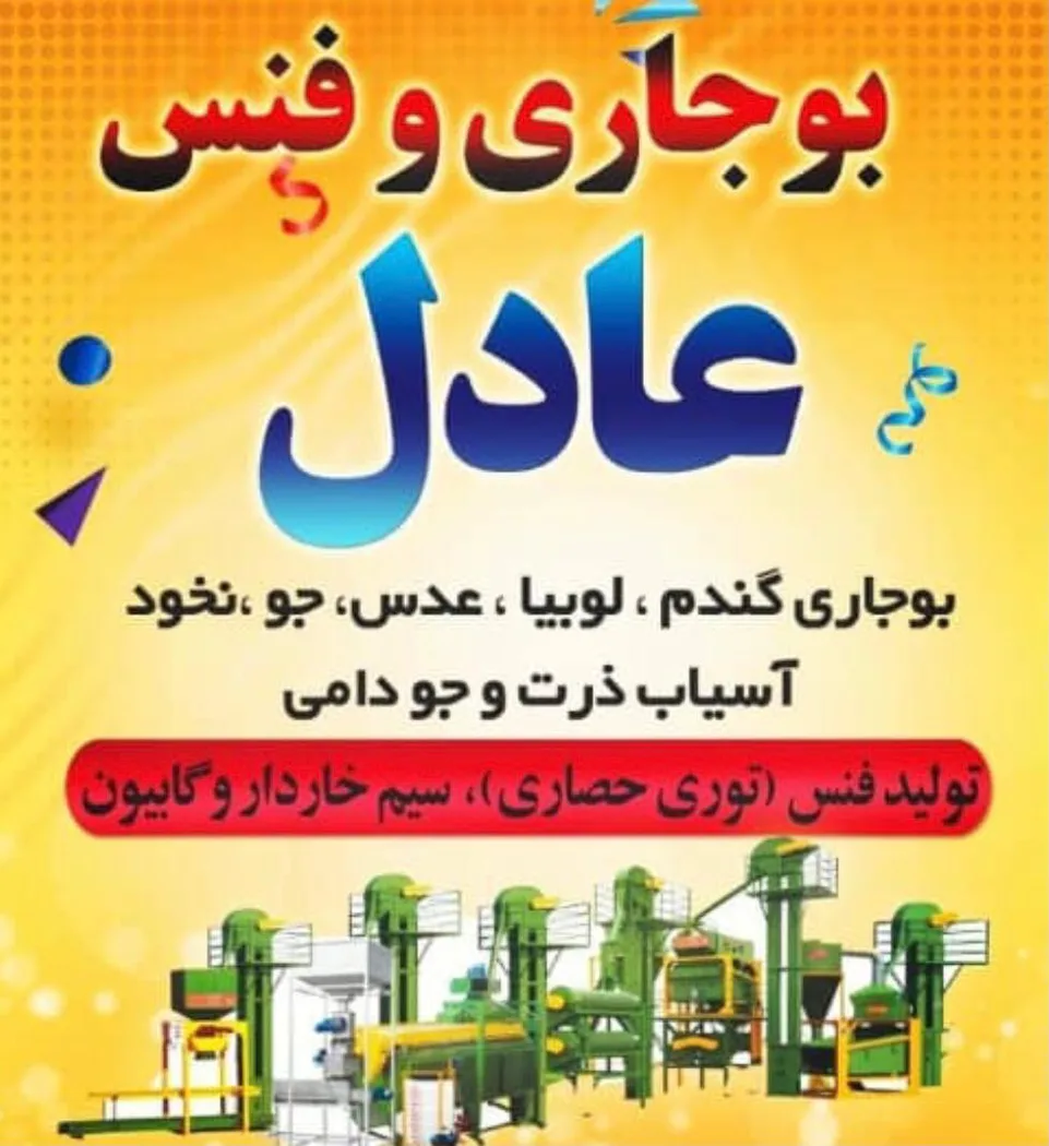 تولید فنس و پایه فنس عادل در الیگودرز