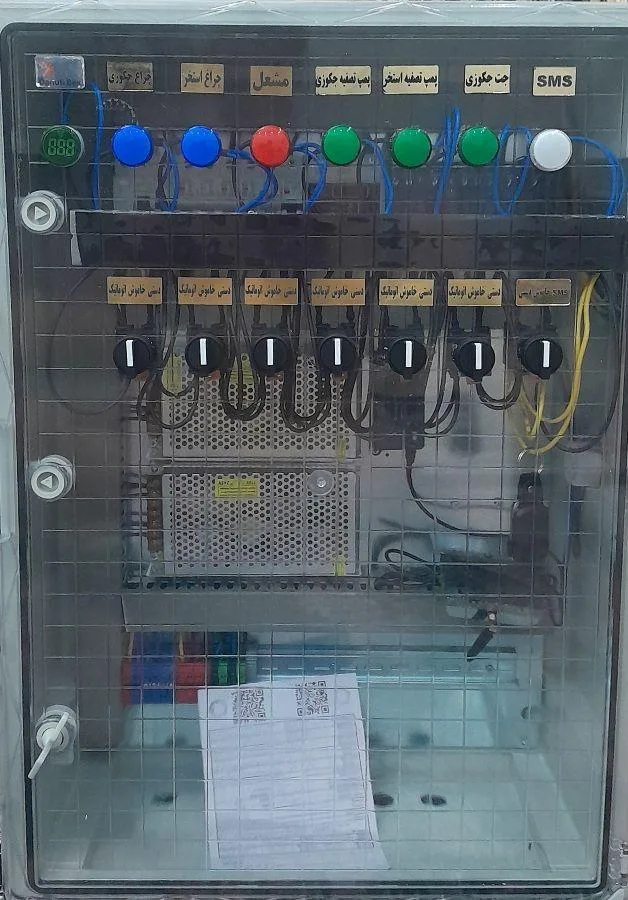 خدمات برقی ارغنده
