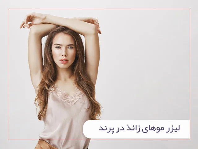 کلینیک نیکا دل