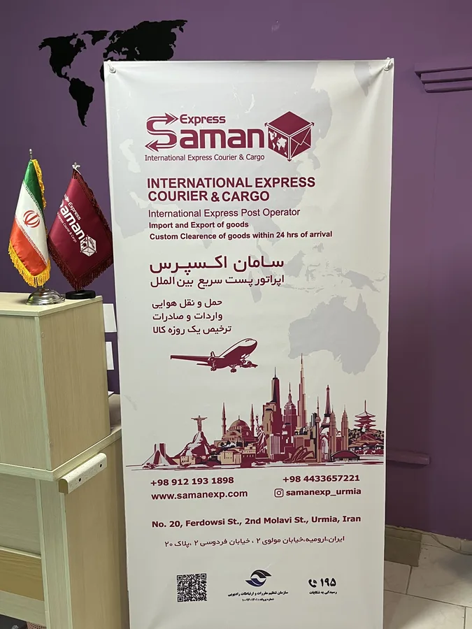 پست سریع بین المللی سامان اکسپرس